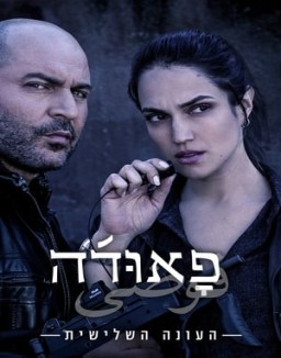 Fauda S3