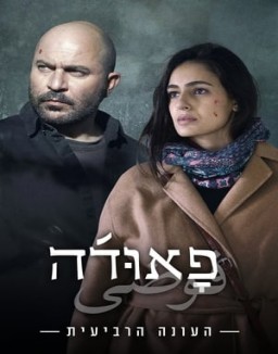 Fauda stream