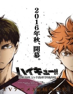 Haikyu!! stream