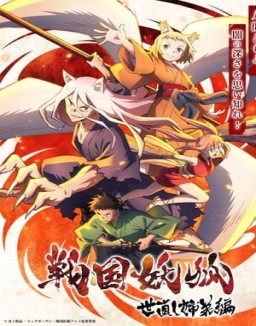 Sengoku Youko S1